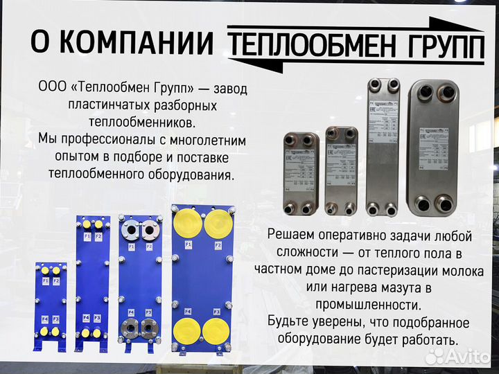 Теплообменник пластинчатый разборный A3M для гвс