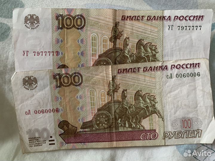 Купюра с красивым номером