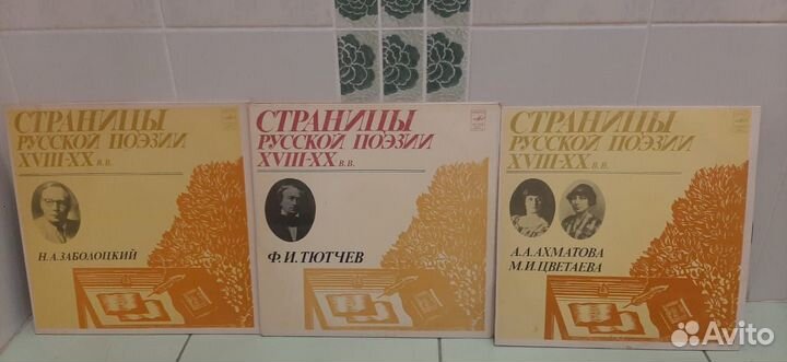 Виниловые пластинки