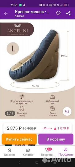 Кресло - мешок