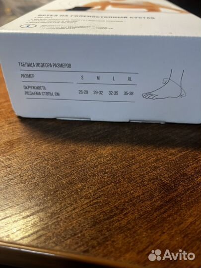 Ортез на голеностопный сустав orlett