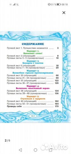 Путешествие в страну книги Граник