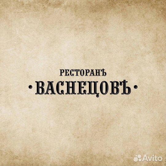 Повар холодного цеха
