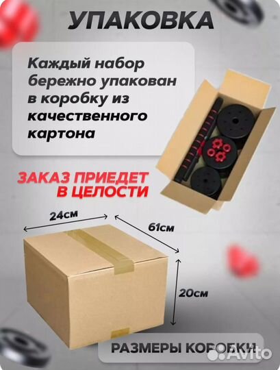 Гантели разборные трансформер