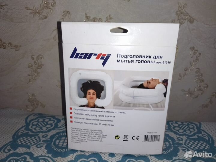 Матрас противопролежневый б/у