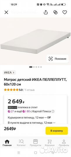 Матрас детский IKEA pelleplutt новый