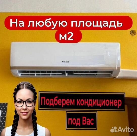 Кондиционер новый. Модель StarWind и другие