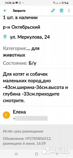 Корзина плетёная для животных