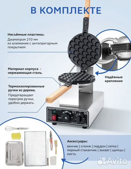 Электрическая вафельница