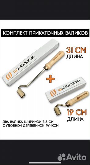 Валики прикаточные