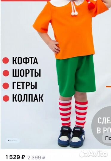 Костюм буратино