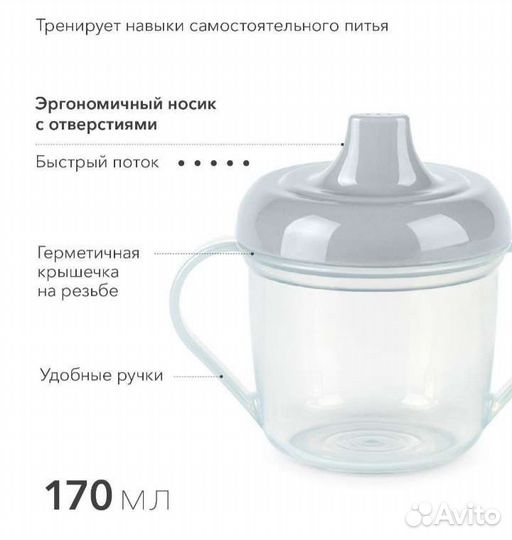 Поильник с ручками Happy Baby