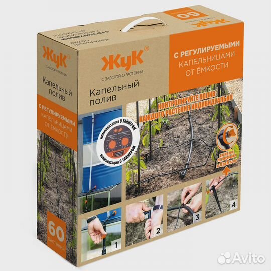 Набор для капельного полива Жук 60 растений с тайм