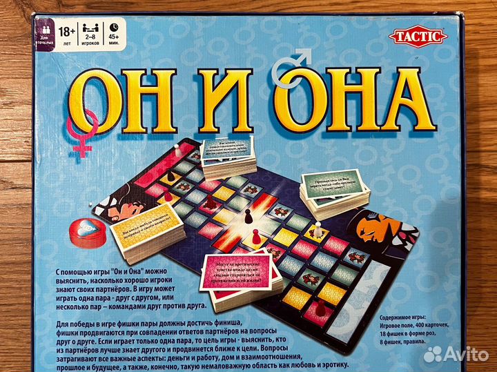 Игра настольная Он и она. Для двоих
