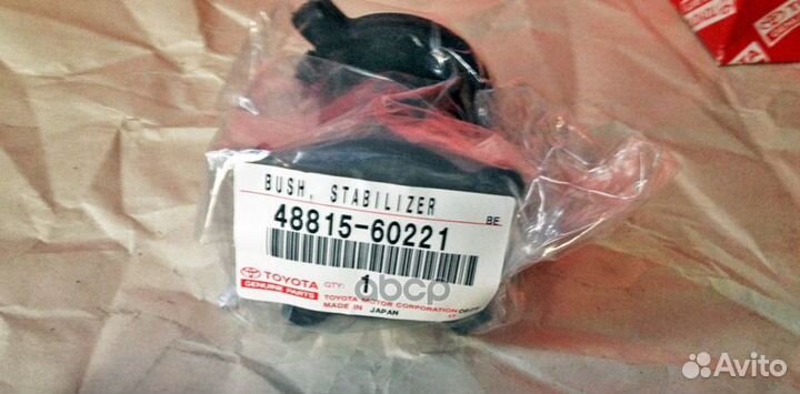 Втулка стаб.toyota land cruiser (200) 4881560221