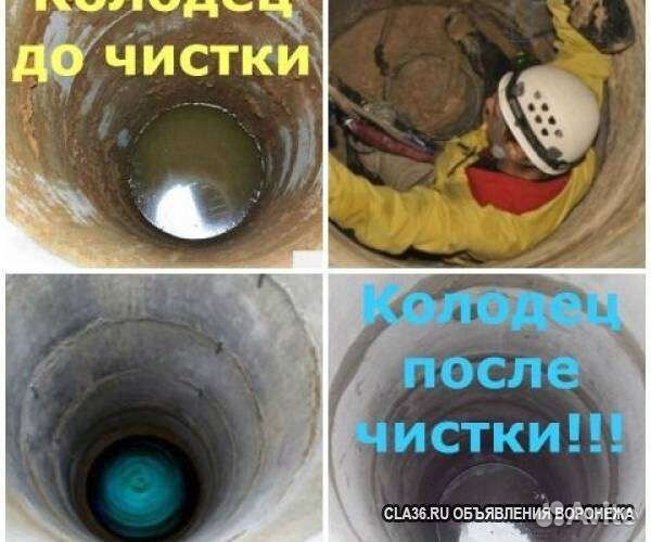 Ручная Чистка копка ремонт питьевых колодцев