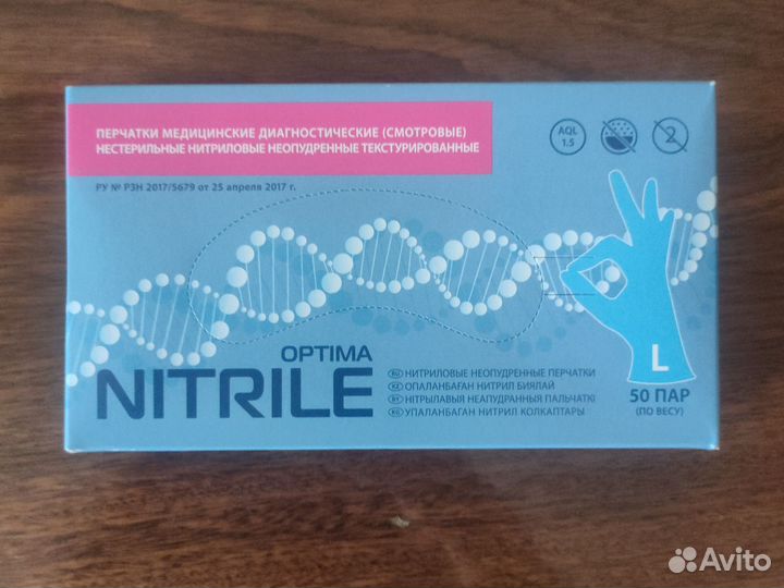 Перчатки нитриловые