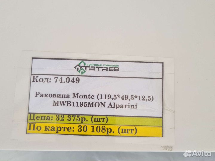 Раковина Monte