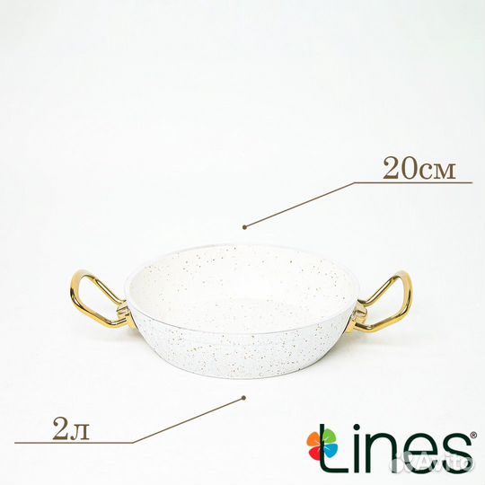 Набор кастрюли чайник сковорода Lines Турция