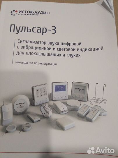 Сигнализатор звука цифровой, пульсар -3