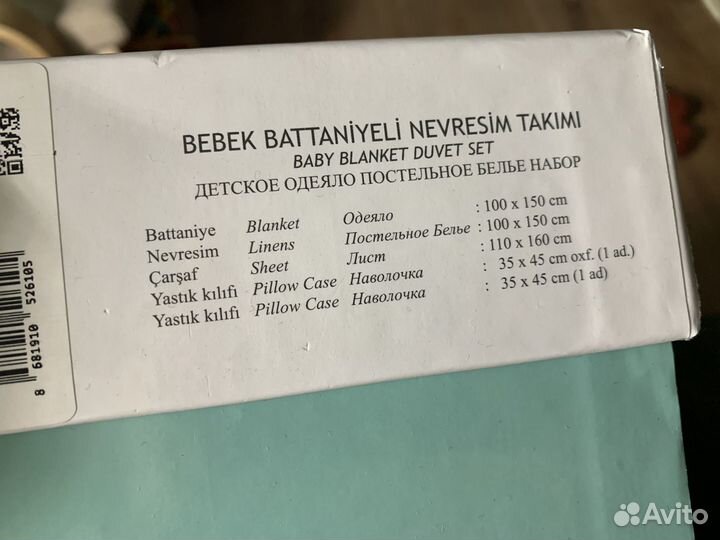 Подарочный набор детское постельное бельё