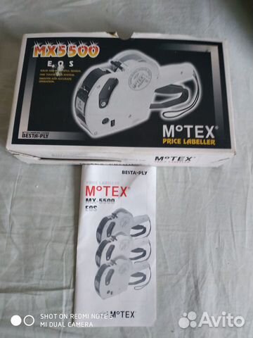 Пистолет для этикеток