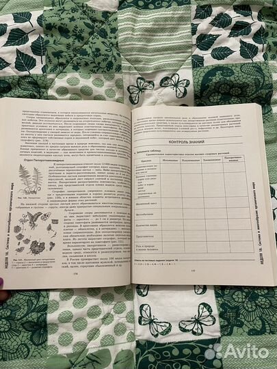 Биология. Пошаговая подготовка к егэ