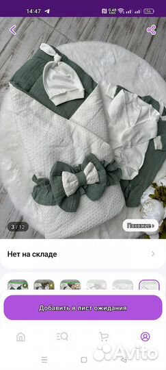Комплект на выписку