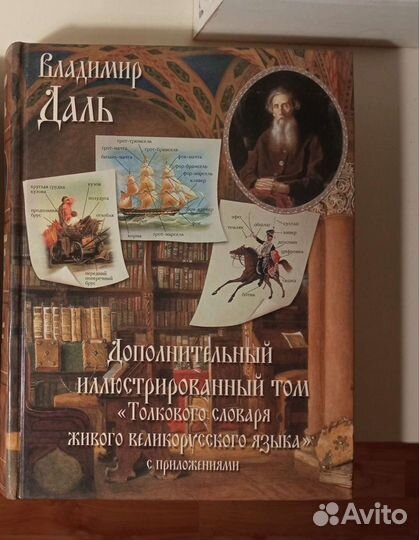 Энциклопедии, справочники, словари