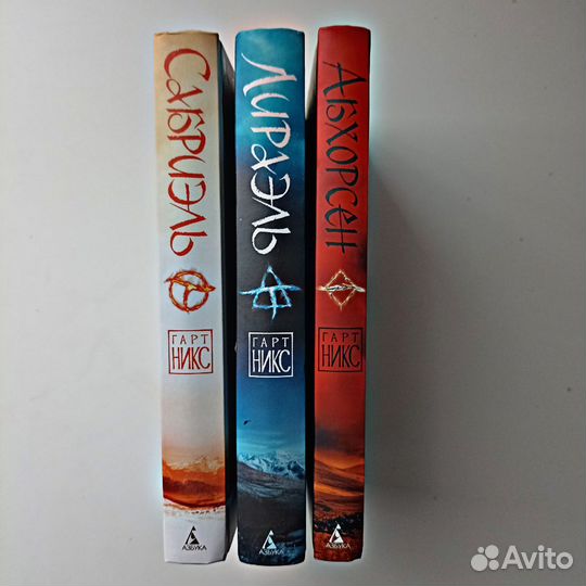 Книги Гарта Никса