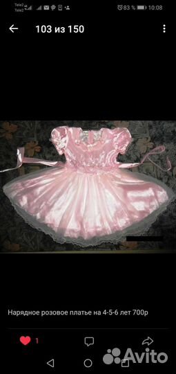 Детская одежда