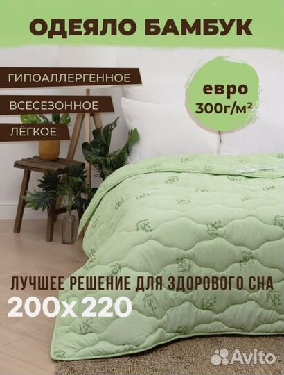 Одеяло и подушки бамбук
