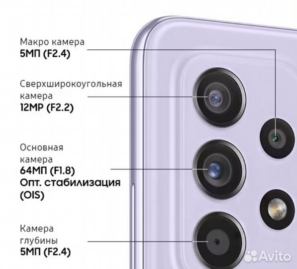 Samsung Galaxy A52, 8/256 ГБ