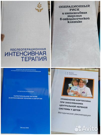 Книги по медицине