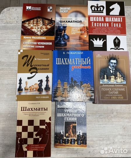 Книги про шахматы