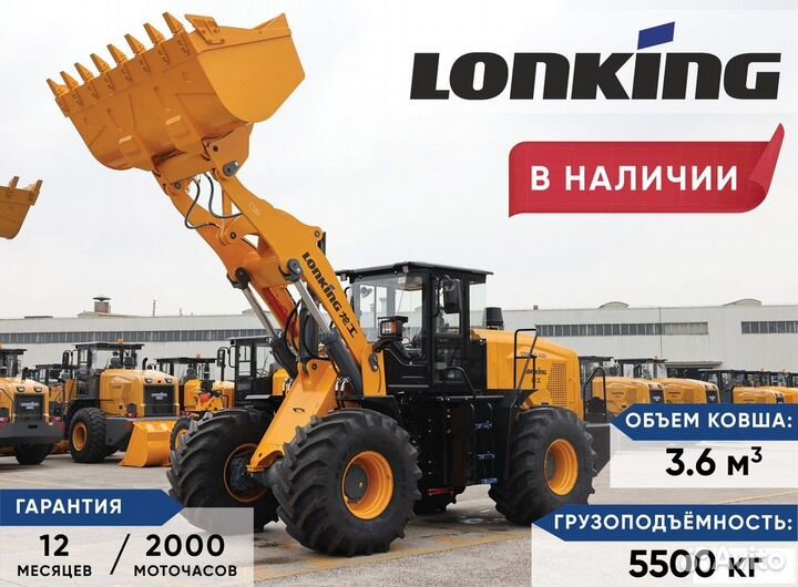 Фронтальный погрузчик Lonking CDM856G AGRI, 2024