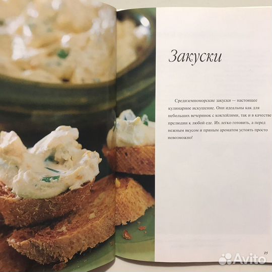 Средиземноморская кухня