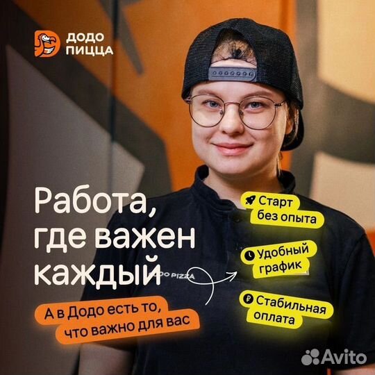 Повар-пиццамейкер