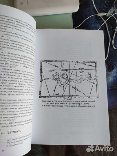 Морозов Христос книга первая