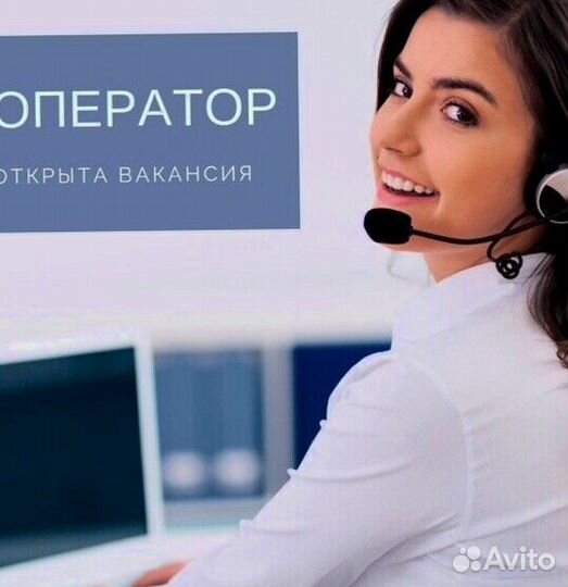 Требуются Менеджеры. Удаленная работа