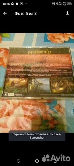 Компьютерная игра