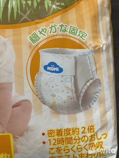 Подгузники momi
