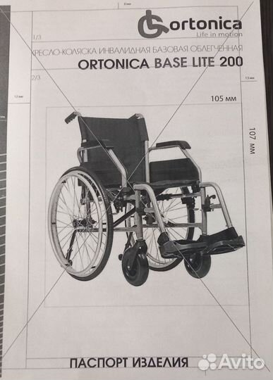 Продам кресло-коляску инвалидную
