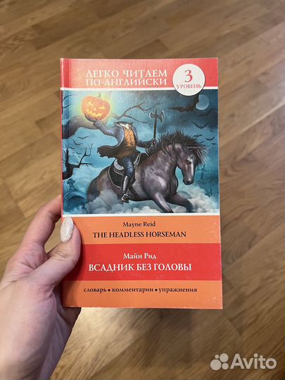 Английский язык