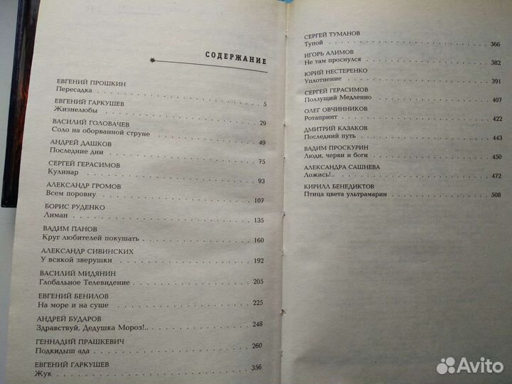 Фэнтези, фантастика