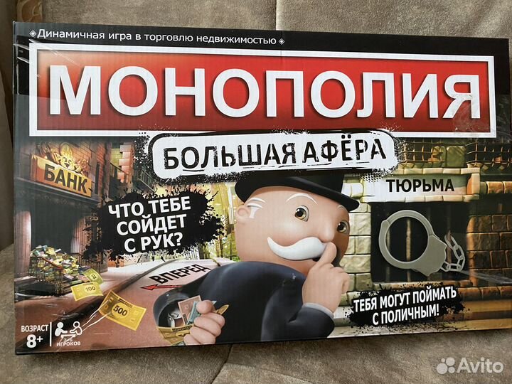 Игра монополия