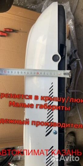 Авто-Кондиционер Моноблок 1800М 24в