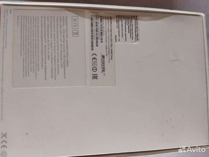 Коробка от iPad mini