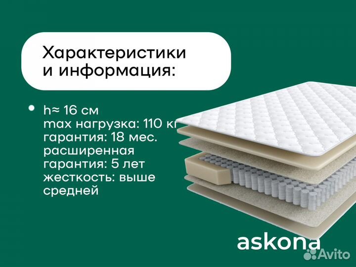 Матрас аскона