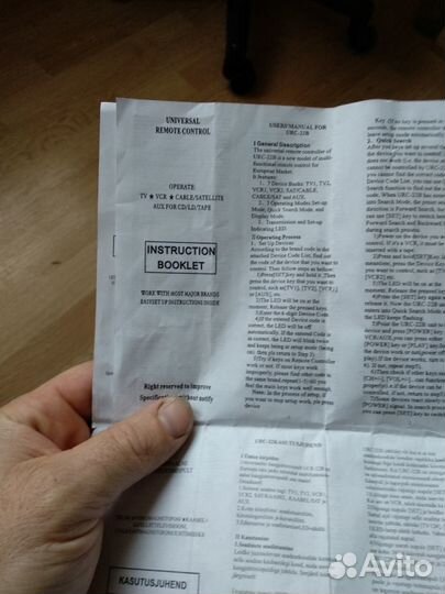 Универсальный пульт управления для телевизора